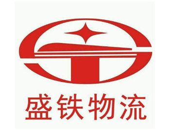 天津开发区盛铁物流有限公司