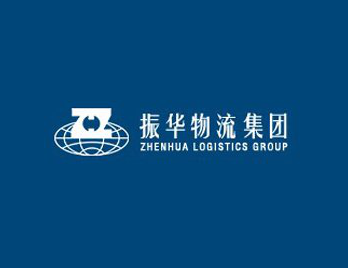 振华物流集团有限公司